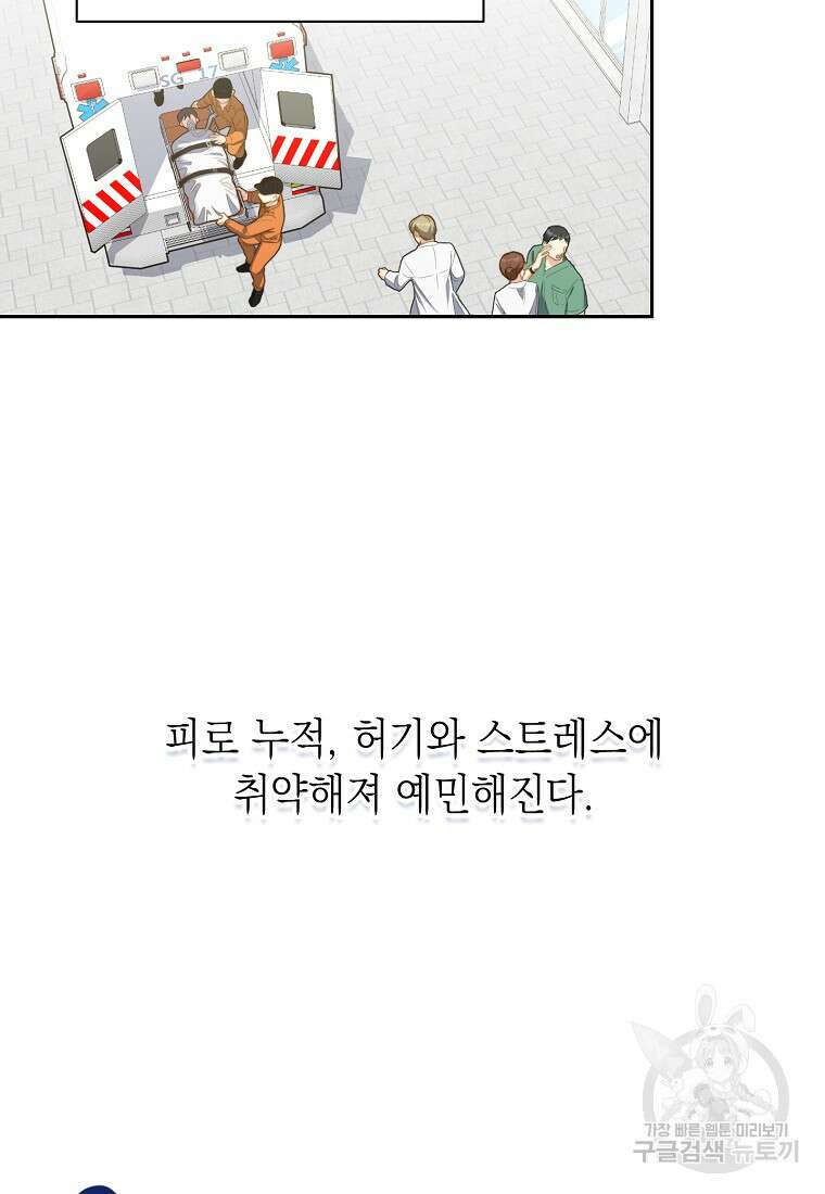 맛있는 세 끼 - 저스트 더 투 오브 어스 1화 7