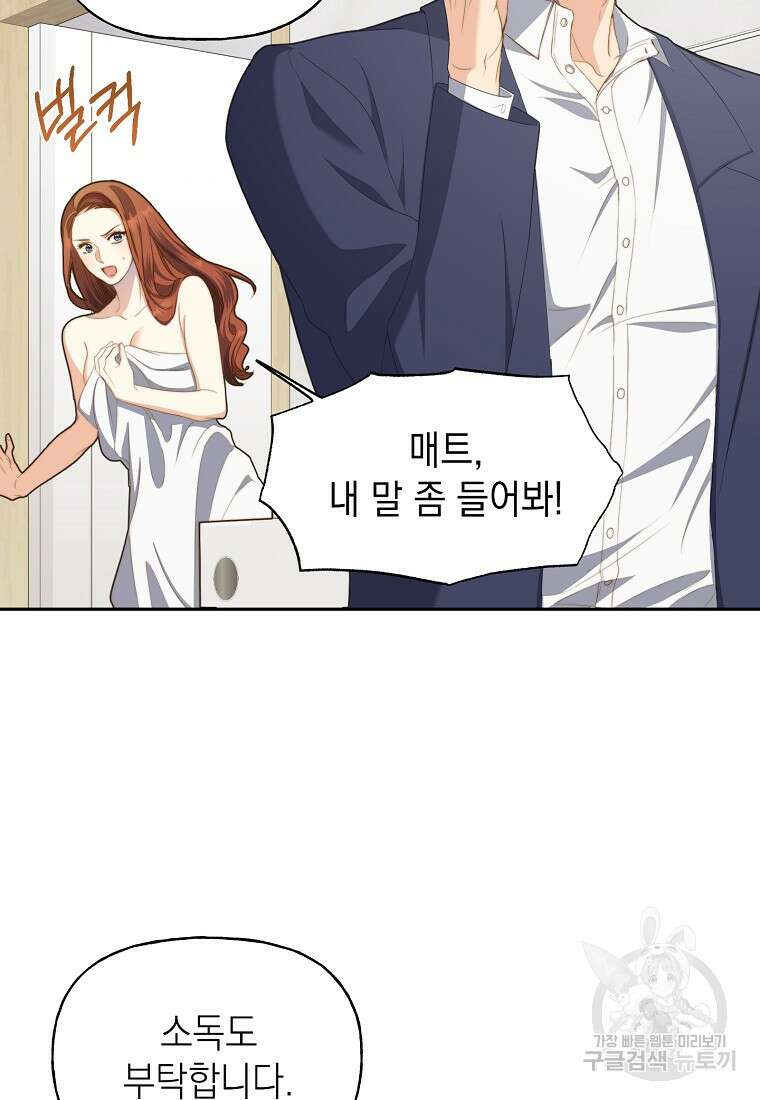 맛있는 세 끼 - 저스트 더 투 오브 어스 1화 13