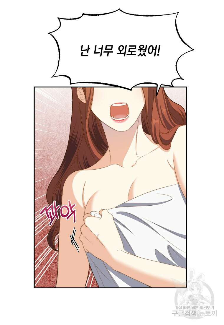 맛있는 세 끼 - 저스트 더 투 오브 어스 1화 15