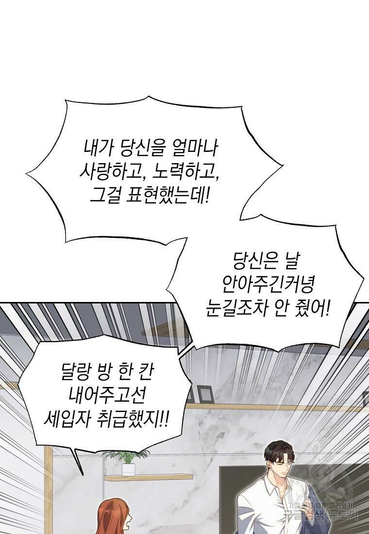 맛있는 세 끼 - 저스트 더 투 오브 어스 1화 16