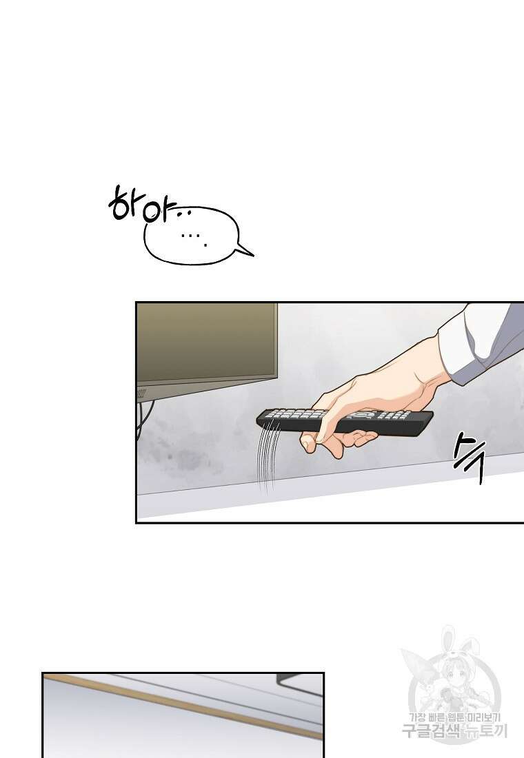 맛있는 세 끼 - 저스트 더 투 오브 어스 1화 22
