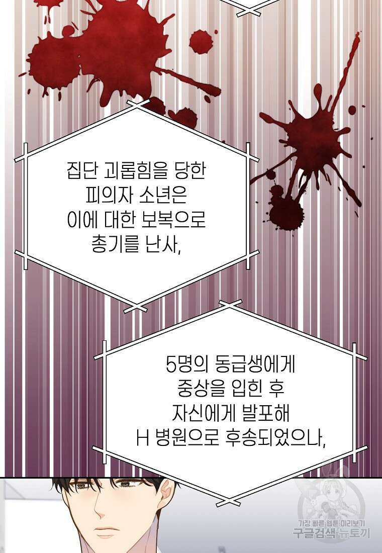 맛있는 세 끼 - 저스트 더 투 오브 어스 1화 24