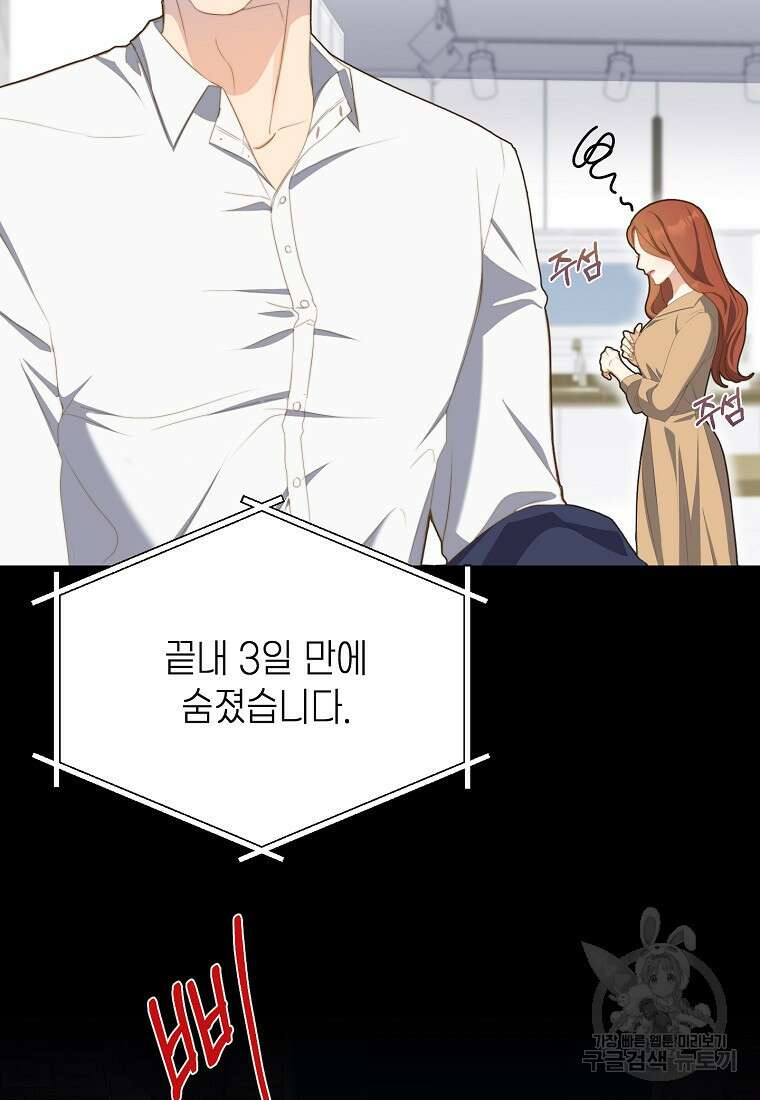 맛있는 세 끼 - 저스트 더 투 오브 어스 1화 25