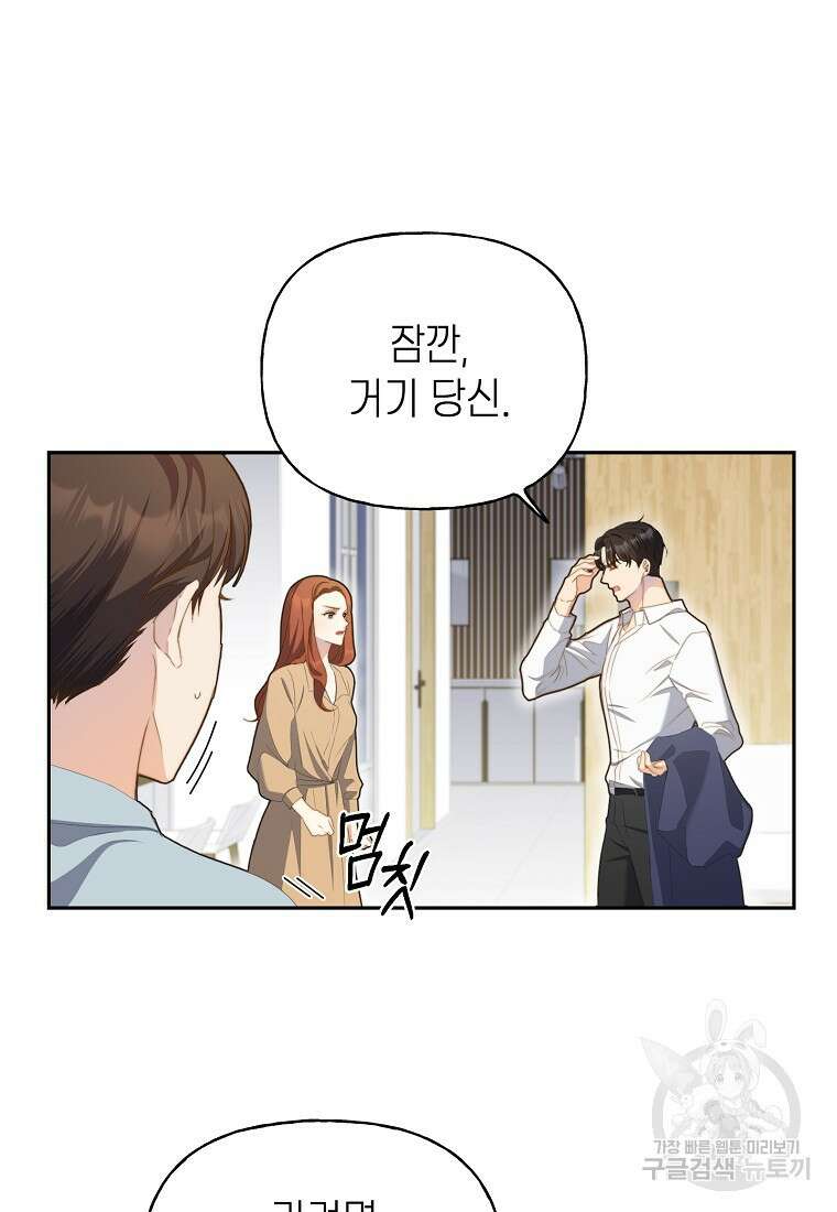 맛있는 세 끼 - 저스트 더 투 오브 어스 1화 29
