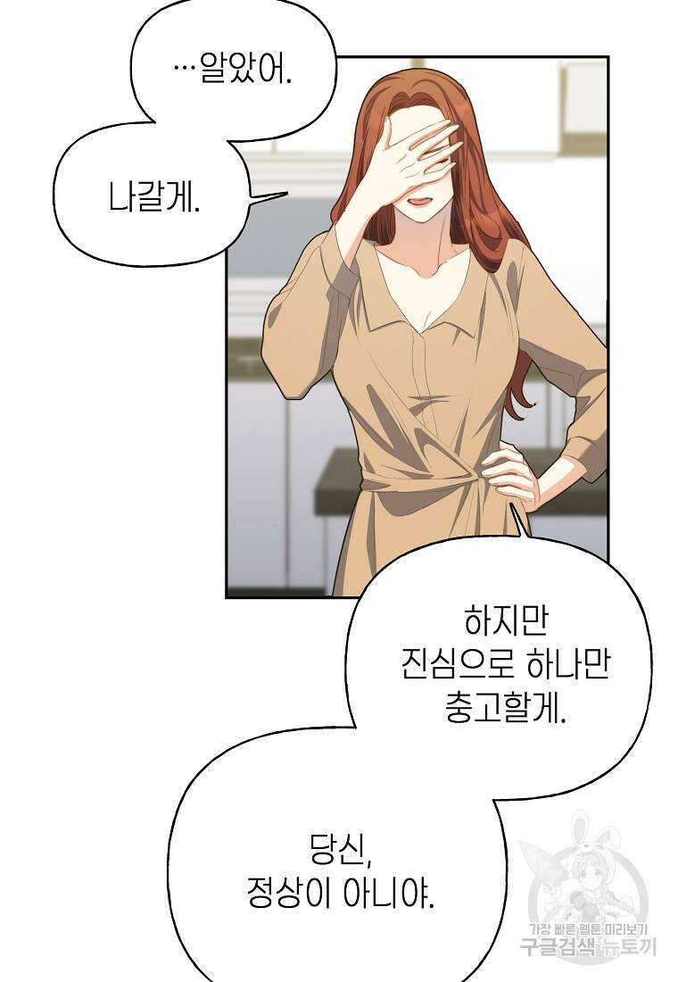 맛있는 세 끼 - 저스트 더 투 오브 어스 1화 31