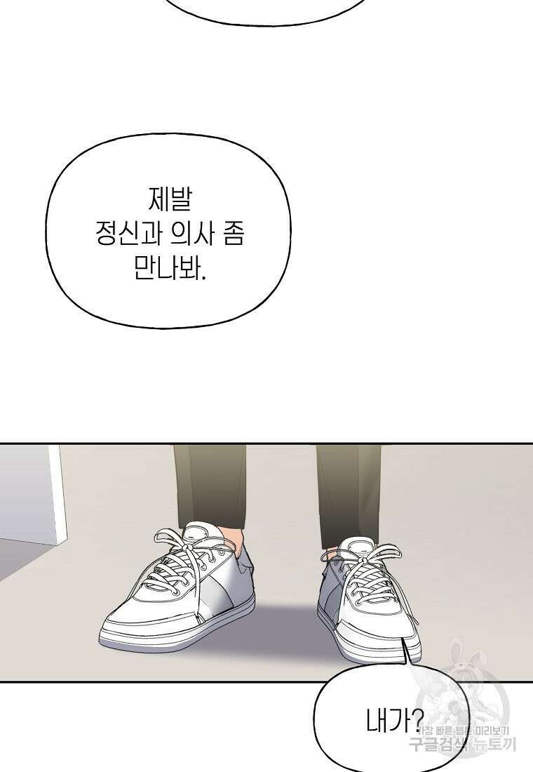 맛있는 세 끼 - 저스트 더 투 오브 어스 1화 32