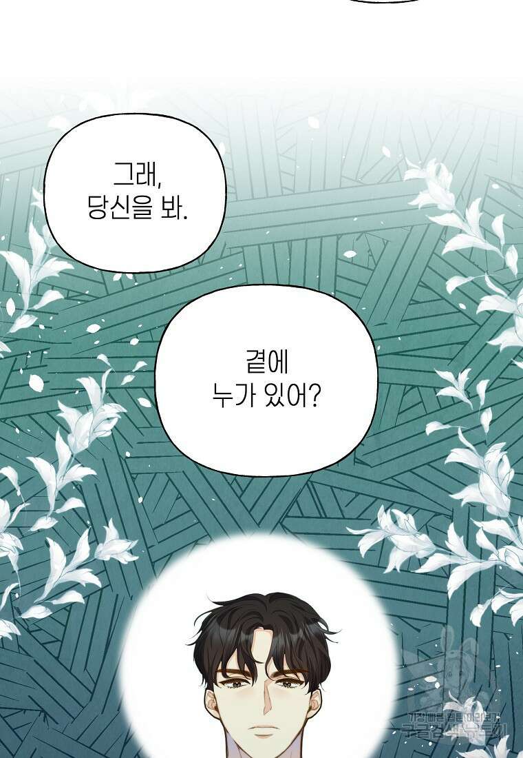 맛있는 세 끼 - 저스트 더 투 오브 어스 1화 33