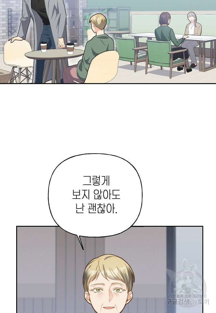 맛있는 세 끼 - 저스트 더 투 오브 어스 1화 45
