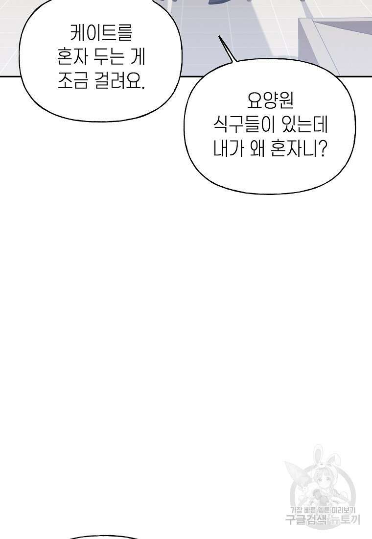 맛있는 세 끼 - 저스트 더 투 오브 어스 1화 48