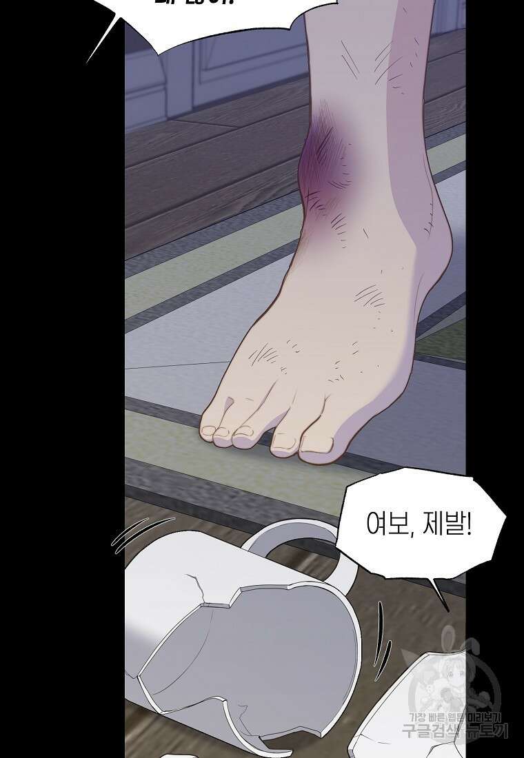 맛있는 세 끼 - 저스트 더 투 오브 어스 1화 54