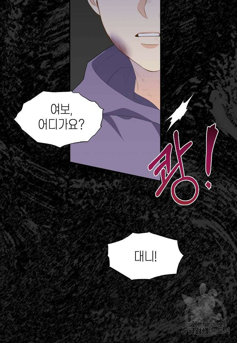 맛있는 세 끼 - 저스트 더 투 오브 어스 1화 58