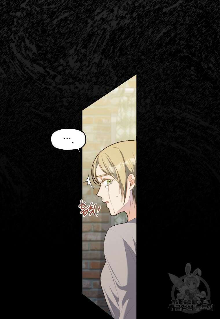 맛있는 세 끼 - 저스트 더 투 오브 어스 1화 59