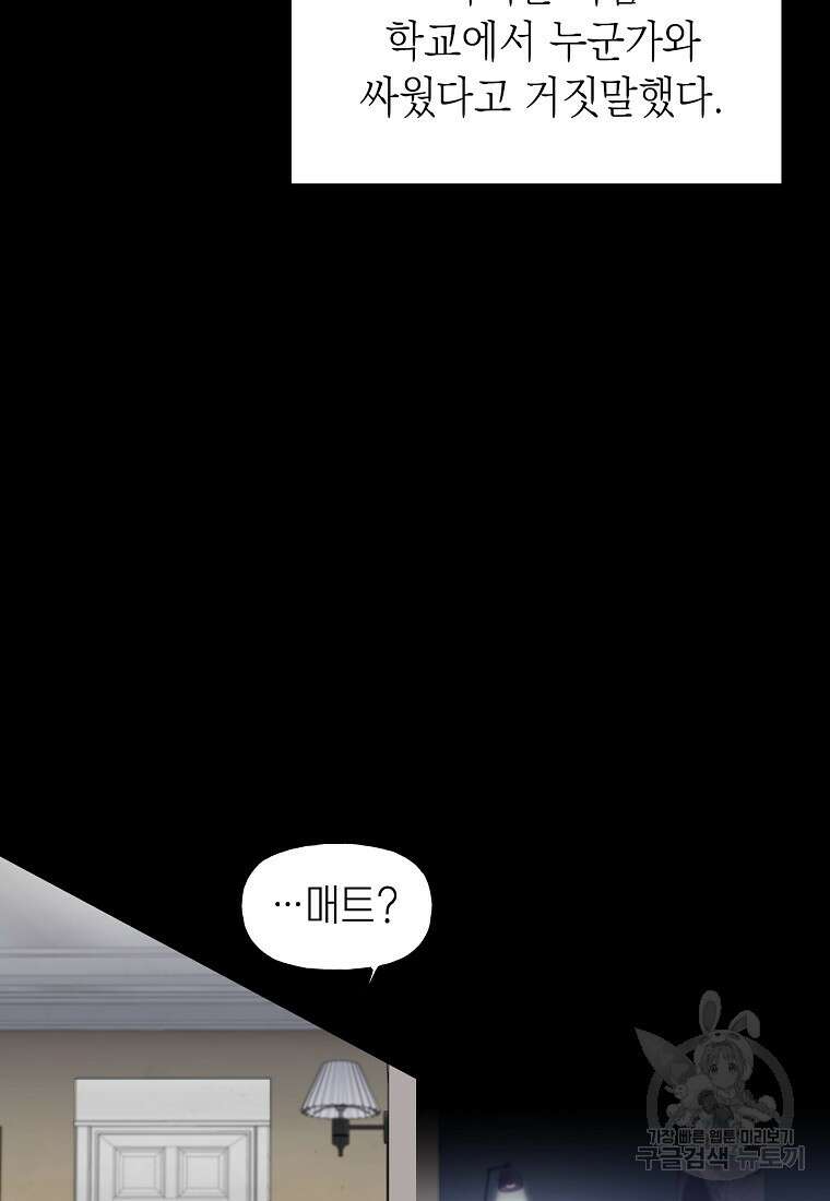 맛있는 세 끼 - 저스트 더 투 오브 어스 1화 61