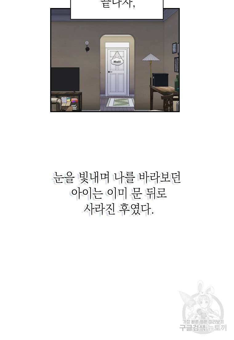 맛있는 세 끼 - 저스트 더 투 오브 어스 1화 63