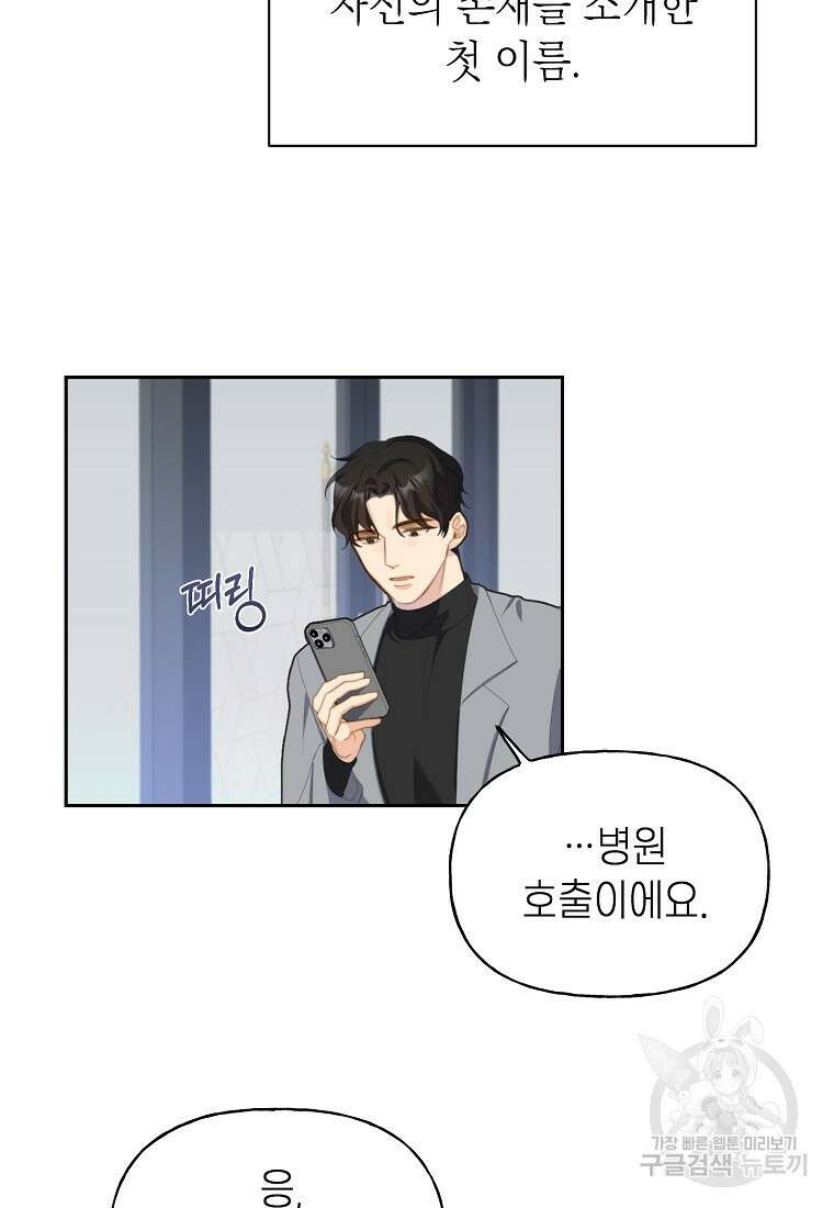 맛있는 세 끼 - 저스트 더 투 오브 어스 1화 71