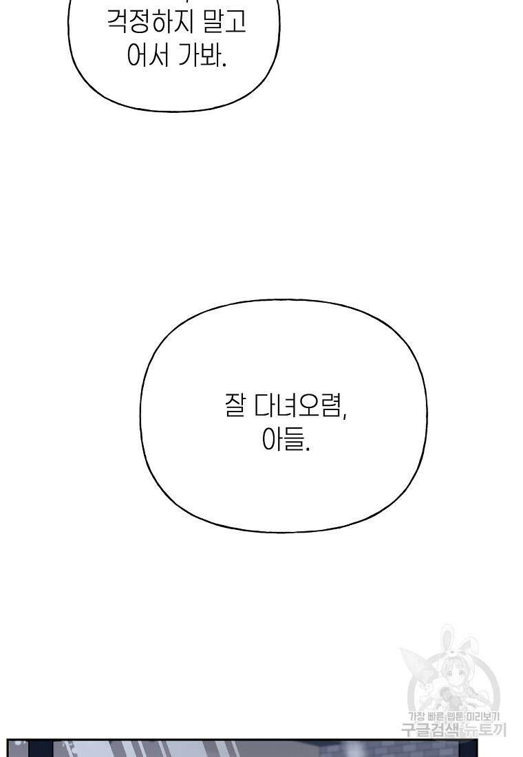 맛있는 세 끼 - 저스트 더 투 오브 어스 1화 72
