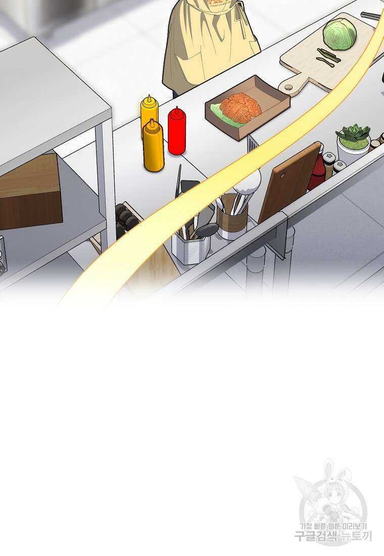 맛있는 세 끼 - 저스트 더 투 오브 어스 1화 83