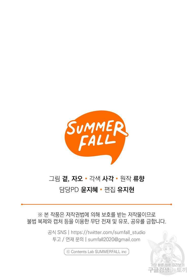 맛있는 세 끼 - 저스트 더 투 오브 어스 1화 84