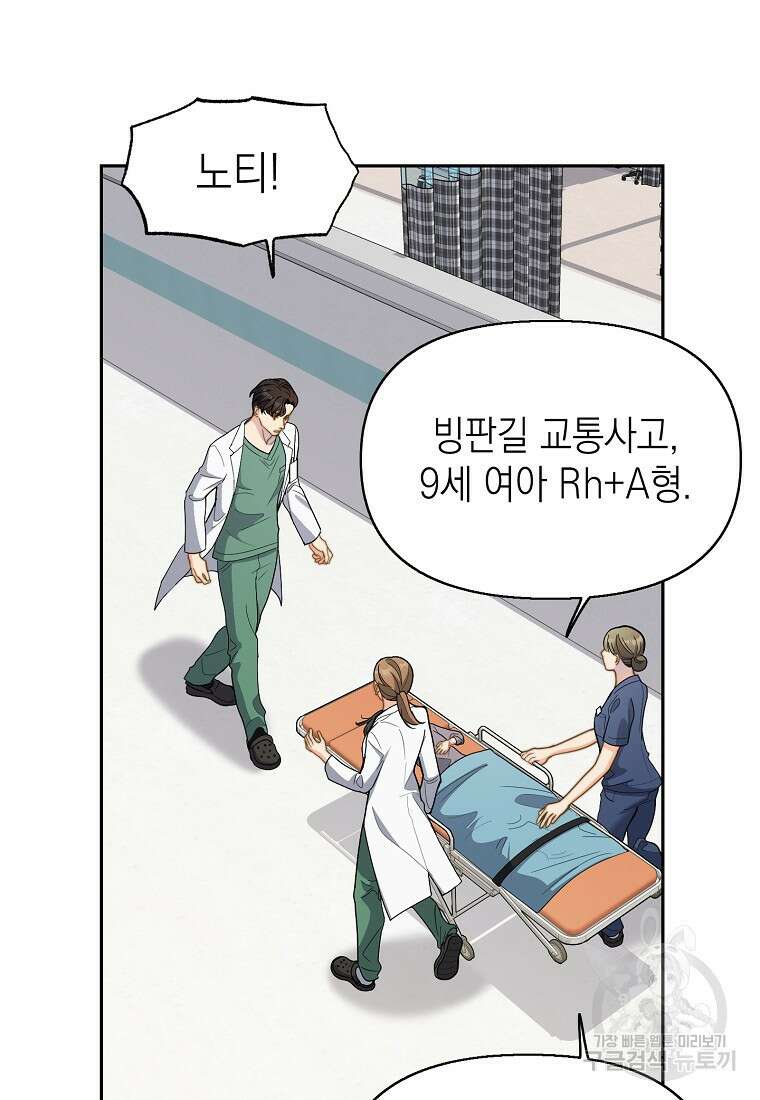 맛있는 세 끼 - 저스트 더 투 오브 어스 6화 5