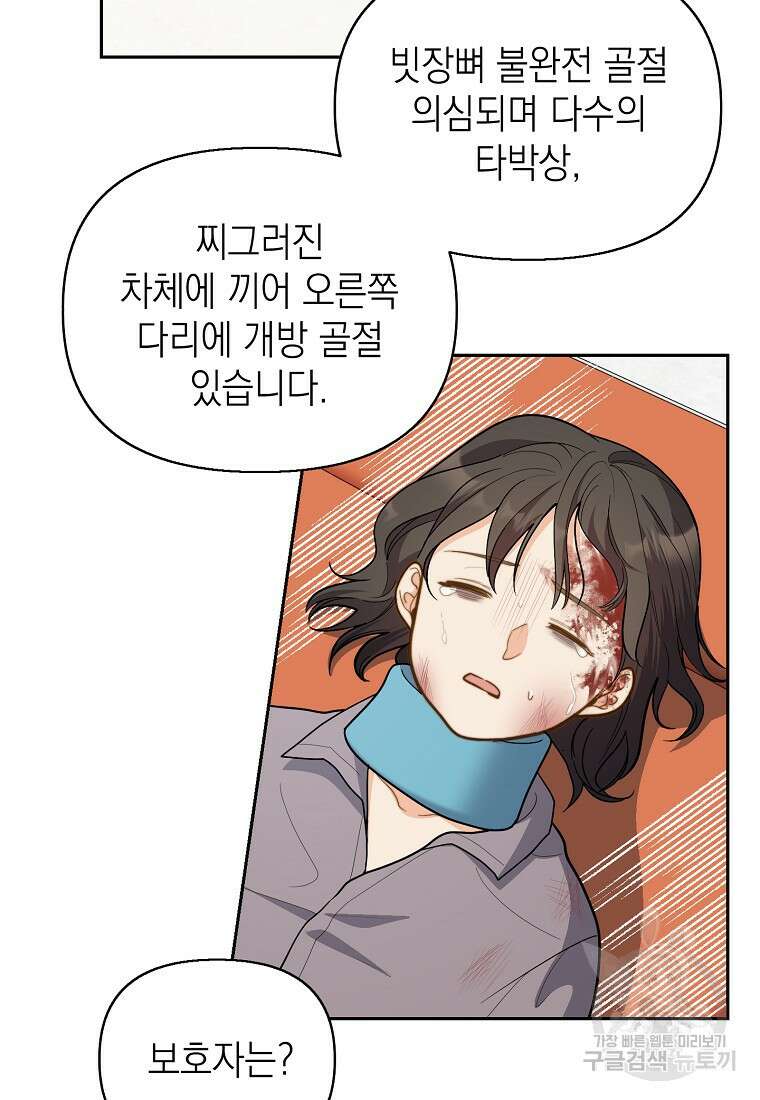 맛있는 세 끼 - 저스트 더 투 오브 어스 6화 6