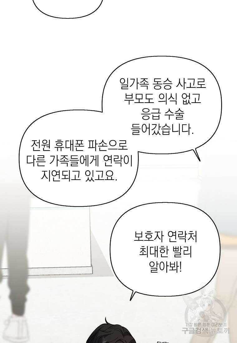 맛있는 세 끼 - 저스트 더 투 오브 어스 6화 7