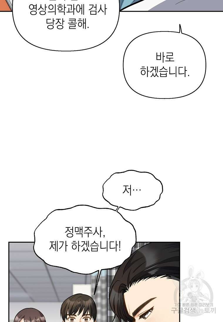 맛있는 세 끼 - 저스트 더 투 오브 어스 6화 9