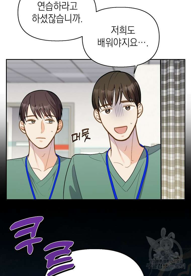 맛있는 세 끼 - 저스트 더 투 오브 어스 6화 11