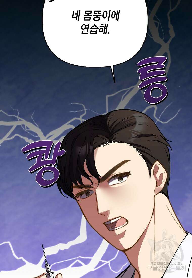 맛있는 세 끼 - 저스트 더 투 오브 어스 6화 12