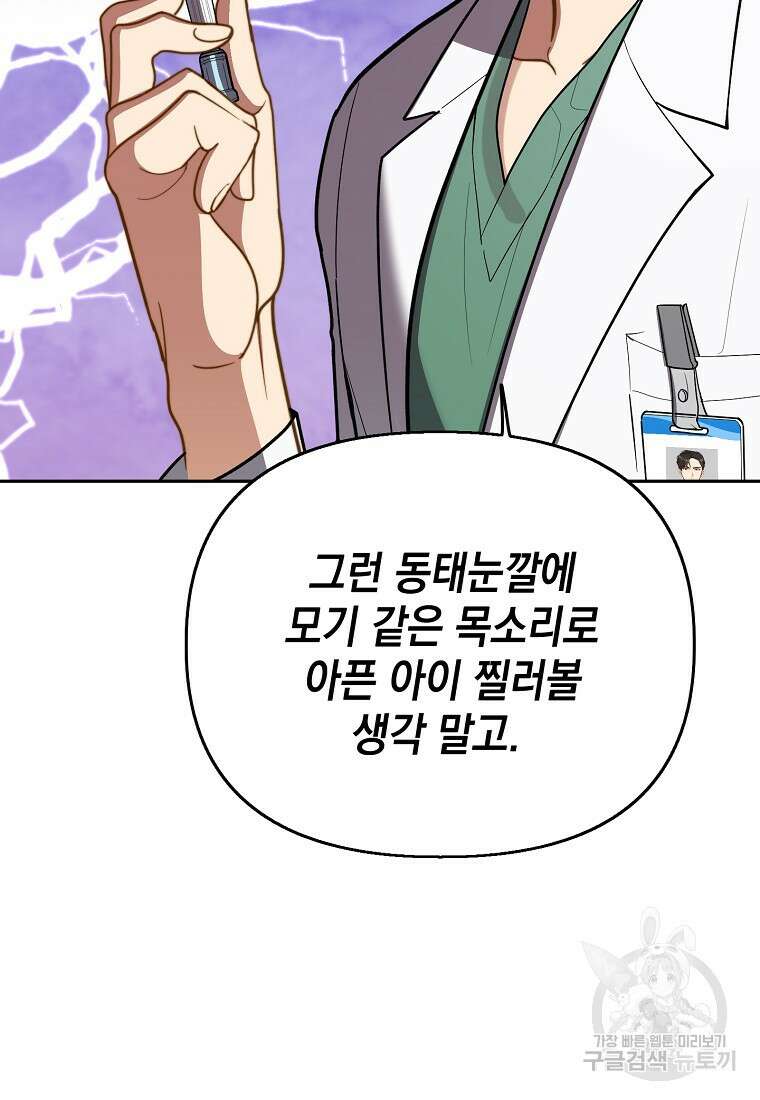 맛있는 세 끼 - 저스트 더 투 오브 어스 6화 13