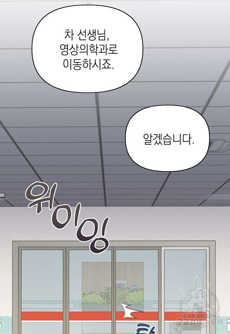 맛있는 세 끼 - 저스트 더 투 오브 어스 6화 16