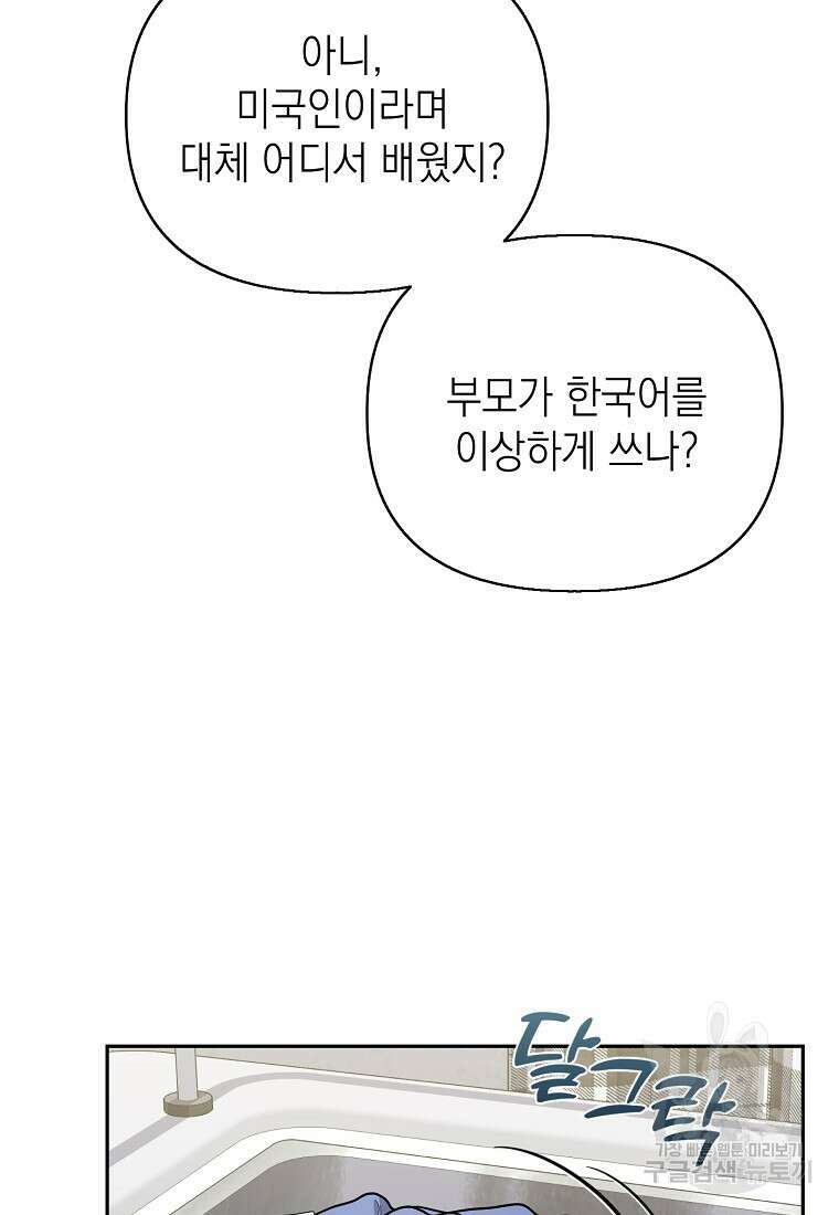 맛있는 세 끼 - 저스트 더 투 오브 어스 6화 18