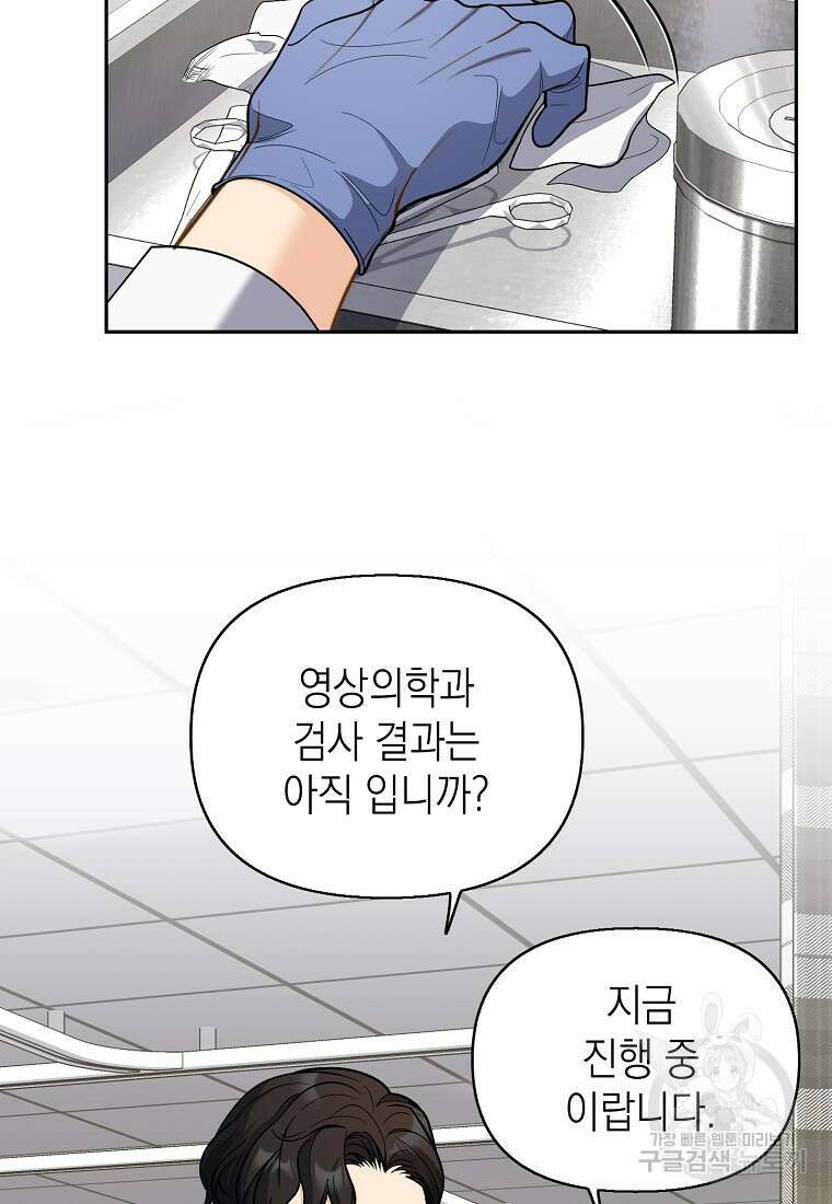 맛있는 세 끼 - 저스트 더 투 오브 어스 6화 19