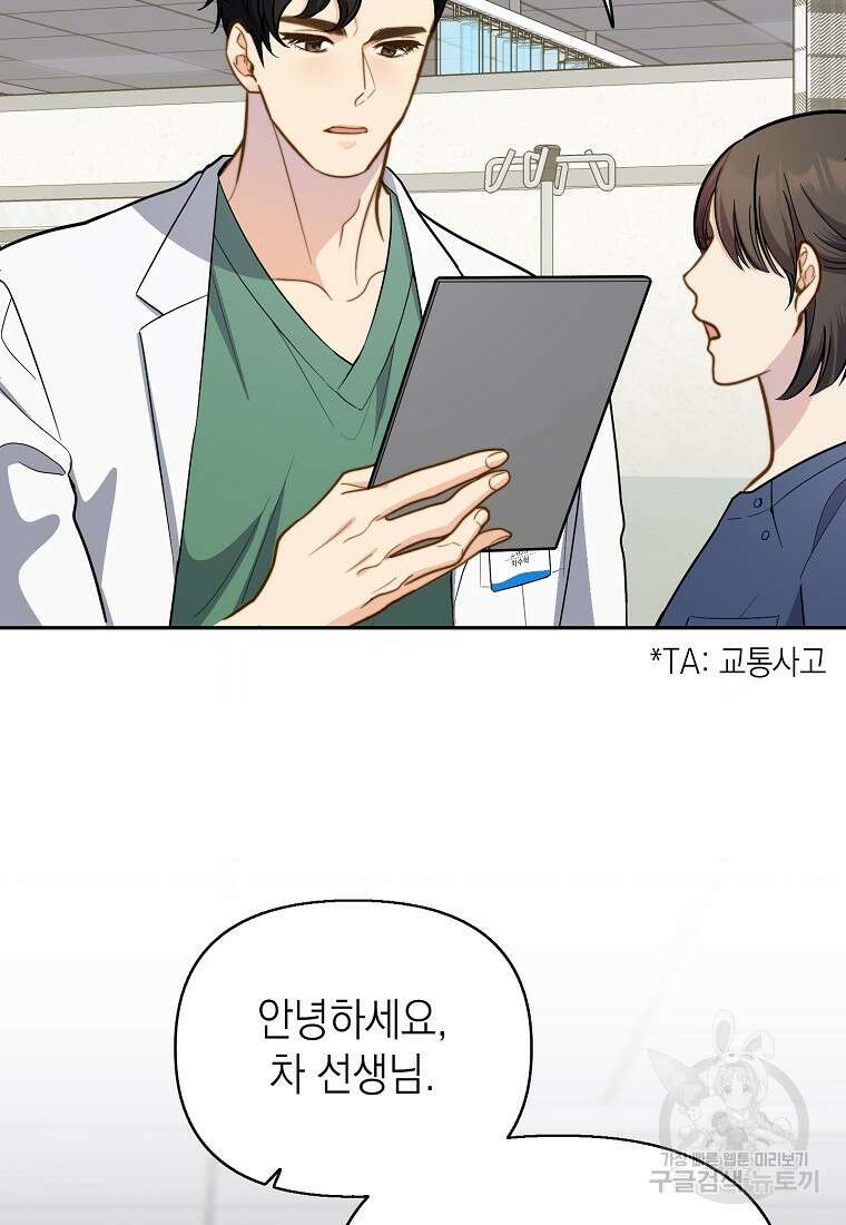 맛있는 세 끼 - 저스트 더 투 오브 어스 6화 20