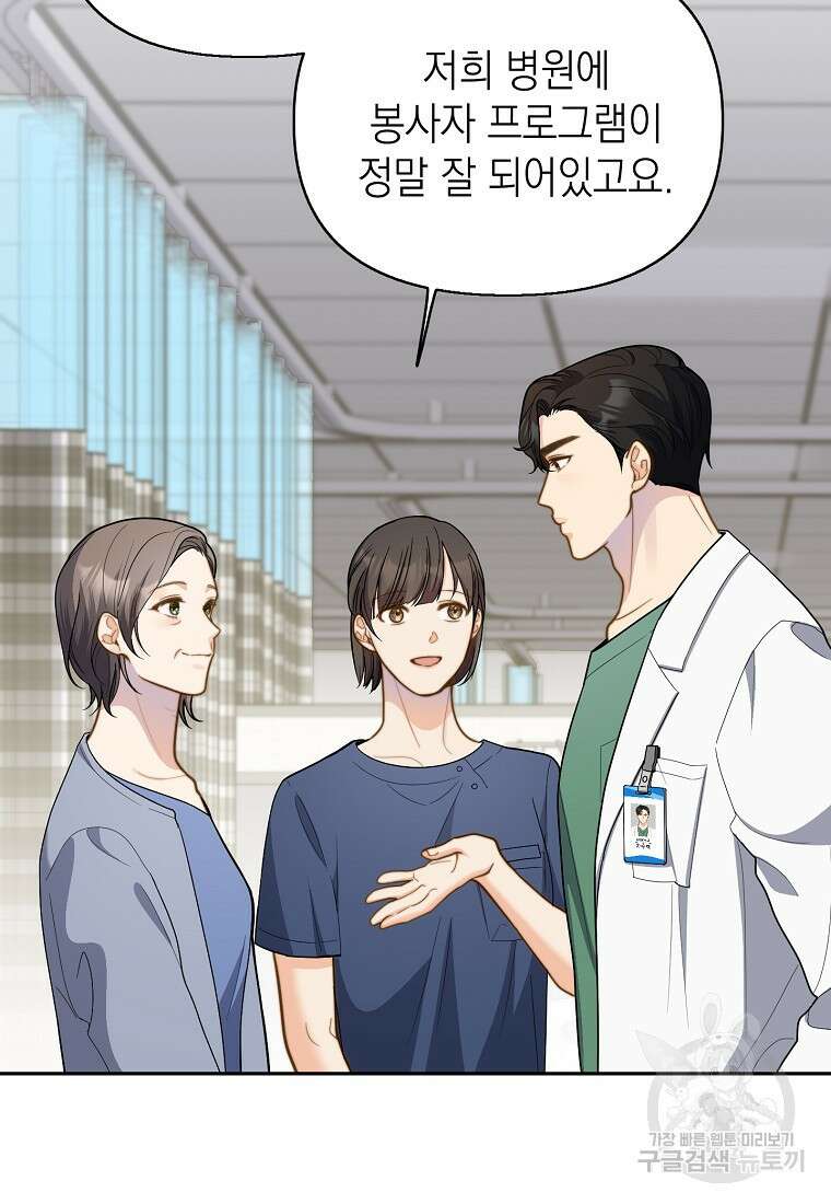 맛있는 세 끼 - 저스트 더 투 오브 어스 6화 23