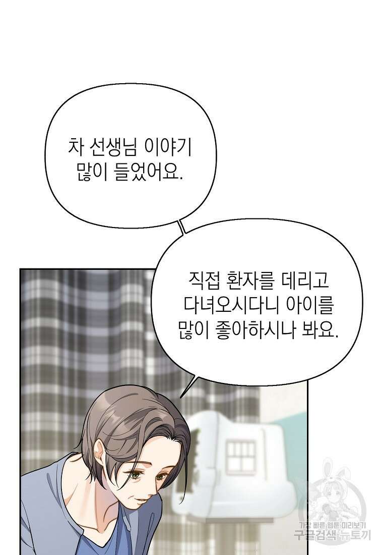 맛있는 세 끼 - 저스트 더 투 오브 어스 6화 24