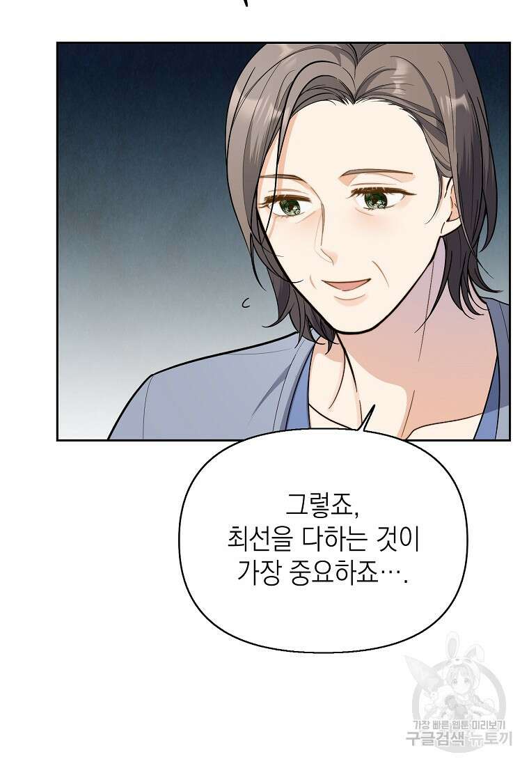 맛있는 세 끼 - 저스트 더 투 오브 어스 6화 29