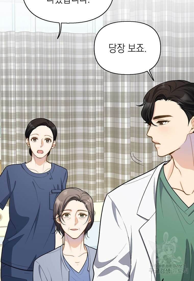 맛있는 세 끼 - 저스트 더 투 오브 어스 6화 31