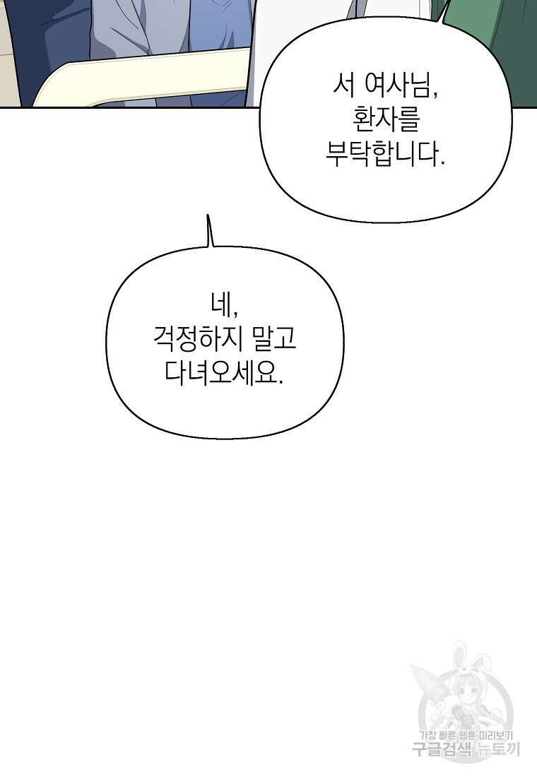 맛있는 세 끼 - 저스트 더 투 오브 어스 6화 32