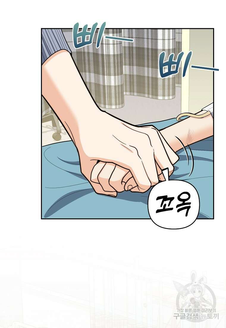 맛있는 세 끼 - 저스트 더 투 오브 어스 6화 33