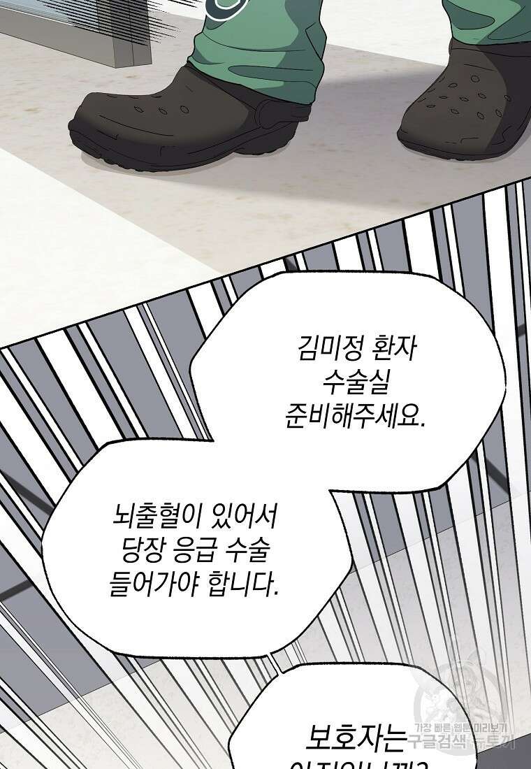 맛있는 세 끼 - 저스트 더 투 오브 어스 6화 36