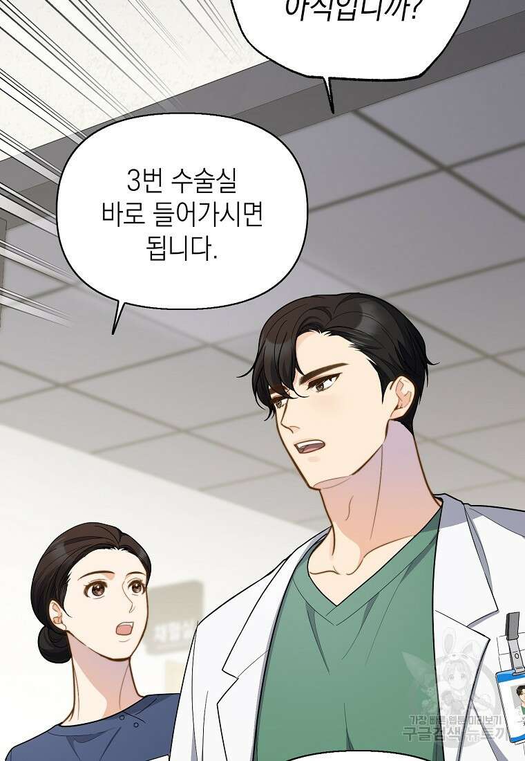 맛있는 세 끼 - 저스트 더 투 오브 어스 6화 37