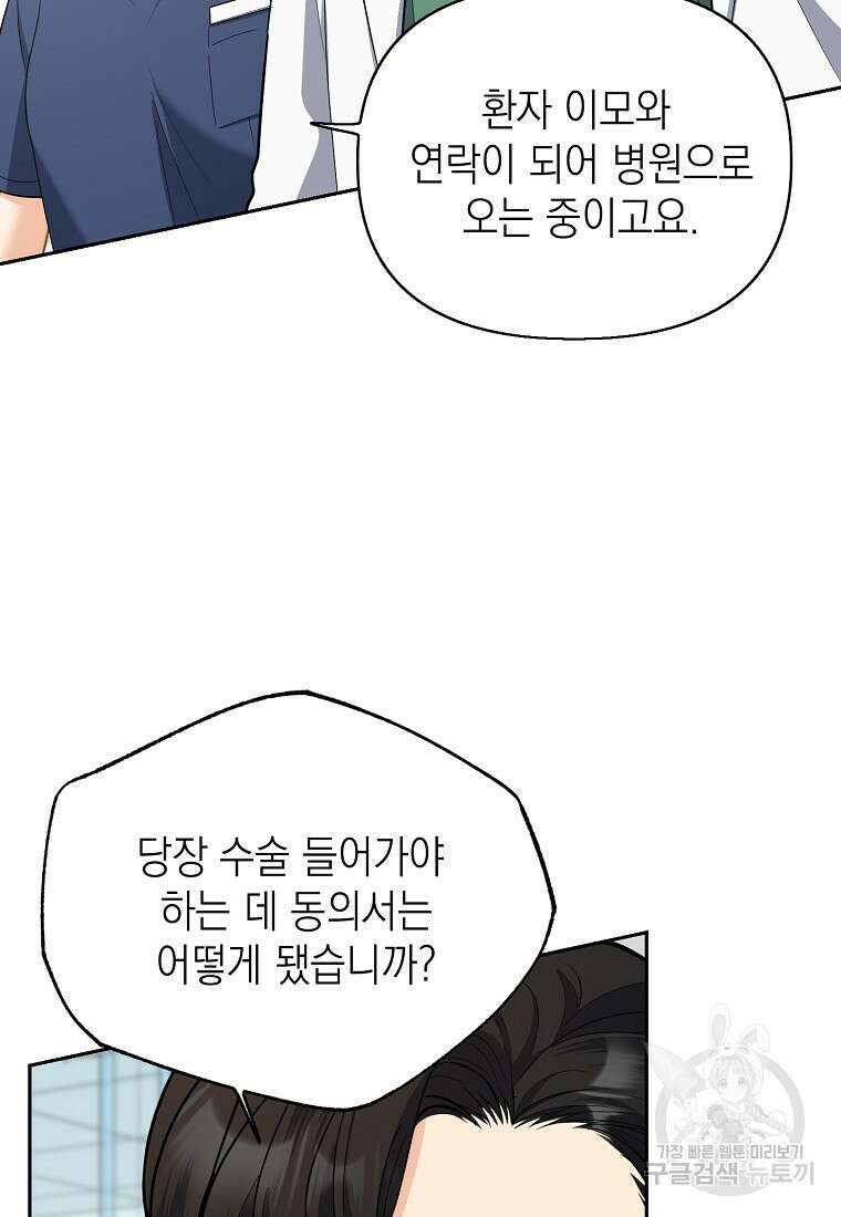 맛있는 세 끼 - 저스트 더 투 오브 어스 6화 38