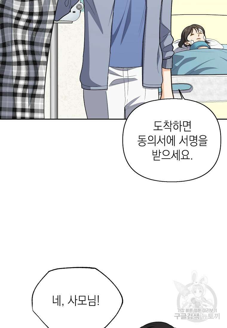 맛있는 세 끼 - 저스트 더 투 오브 어스 6화 41