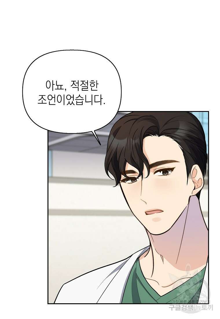 맛있는 세 끼 - 저스트 더 투 오브 어스 6화 44