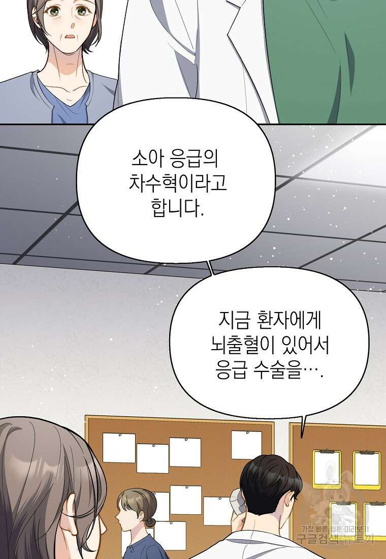 맛있는 세 끼 - 저스트 더 투 오브 어스 6화 46