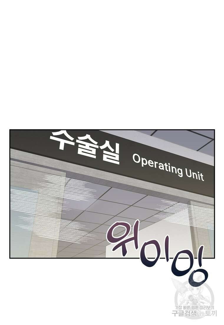 맛있는 세 끼 - 저스트 더 투 오브 어스 6화 49