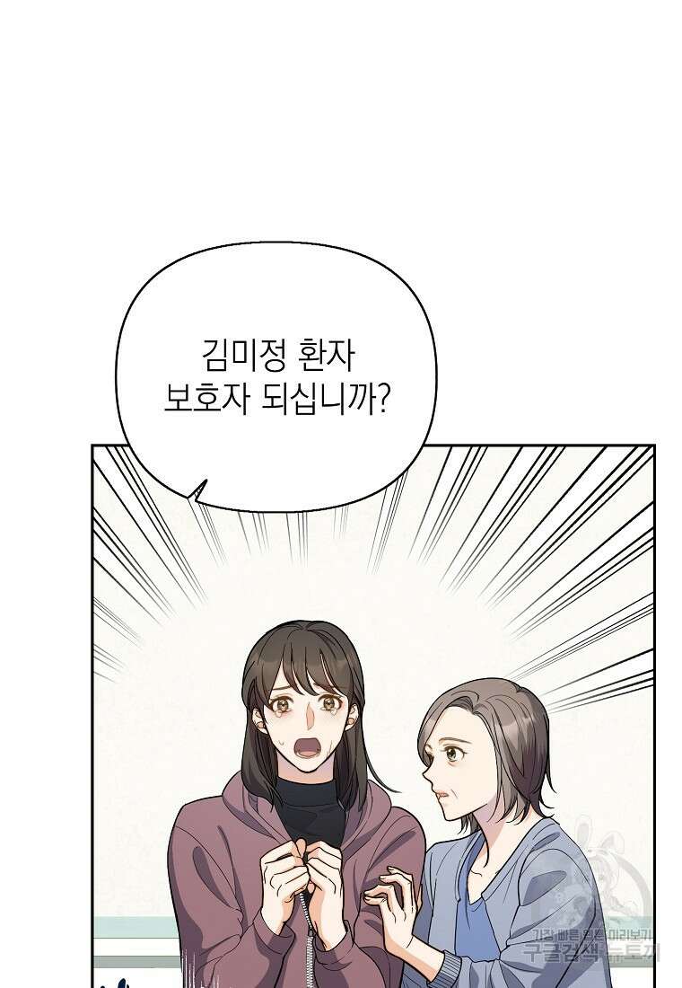 맛있는 세 끼 - 저스트 더 투 오브 어스 6화 50