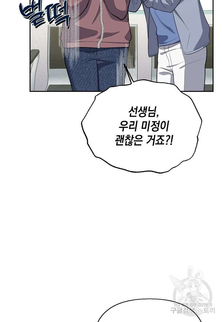 맛있는 세 끼 - 저스트 더 투 오브 어스 6화 51