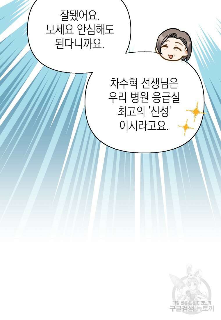 맛있는 세 끼 - 저스트 더 투 오브 어스 6화 54
