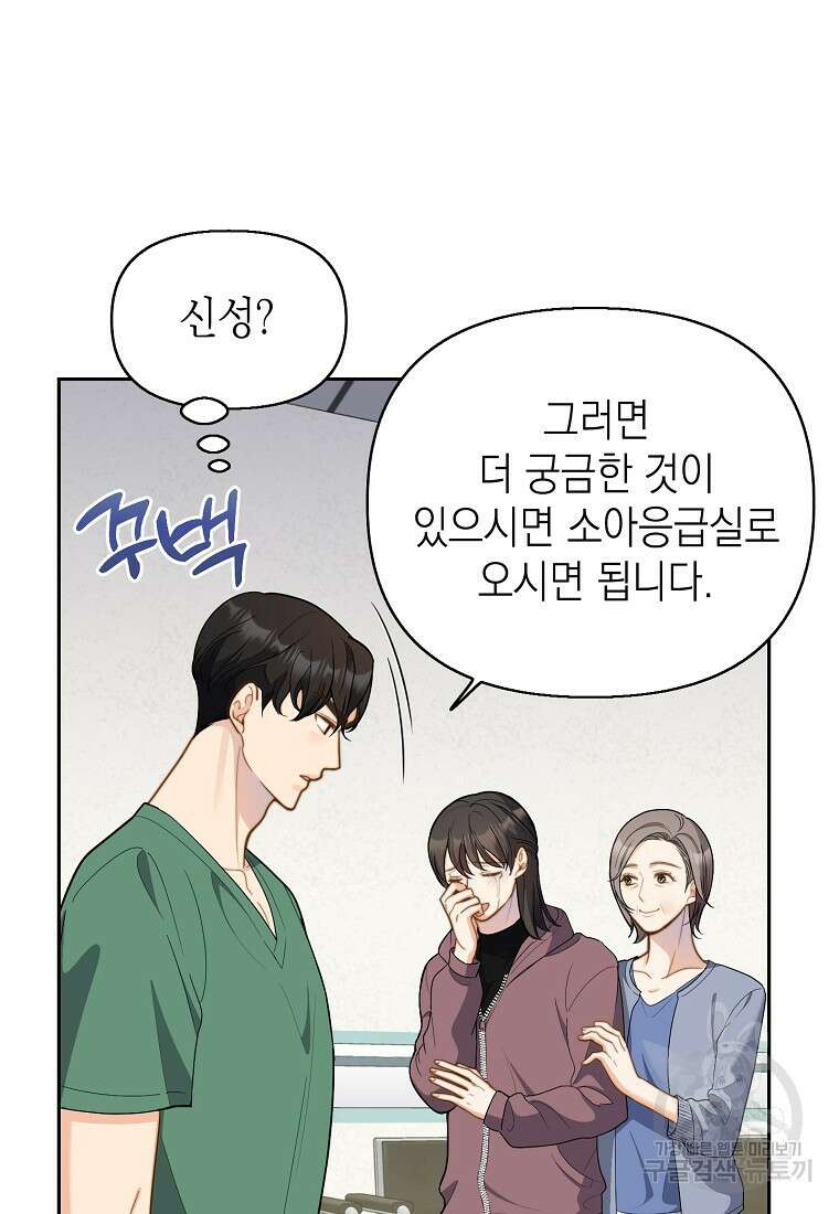 맛있는 세 끼 - 저스트 더 투 오브 어스 6화 55
